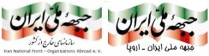 جبهه ملی ایران – اروپا و سازمانهای جبهه ملی ایران در خارج از کشور: آرمیتا گراوند، قربانی دیگر حجاب اجباری